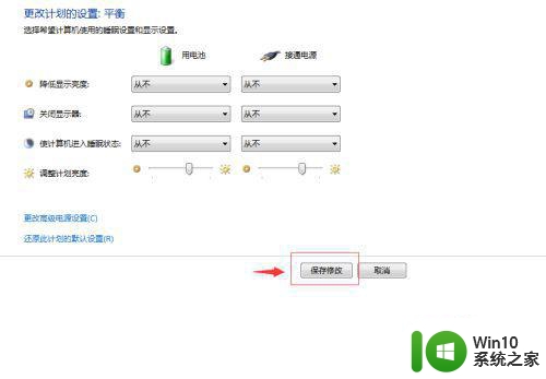 手提电脑win7专业版屏幕亮度怎么调节 手提电脑win7专业版屏幕亮度调节方法