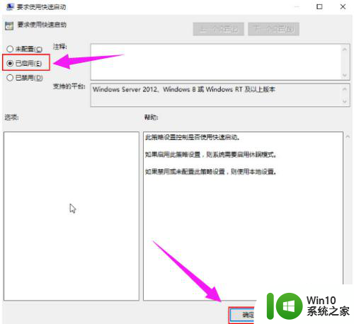 win10专业版开机很慢 win10专业版开机速度慢解决方法