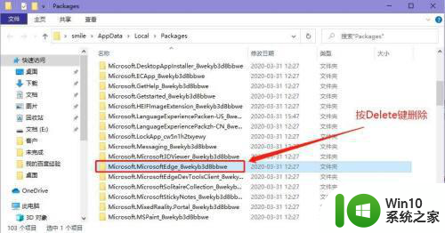 win10自带edge浏览器打开就消失如何解决 win10自带edge浏览器打开后自动关闭的解决方法