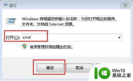 win7远程提示要登录到这台远程计算机你必须被授予允许通过终端服务登录的权限如何解决 Win7远程登录权限设置