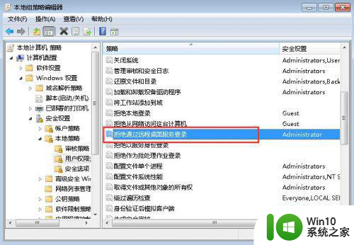 win7远程提示要登录到这台远程计算机你必须被授予允许通过终端服务登录的权限如何解决 Win7远程登录权限设置