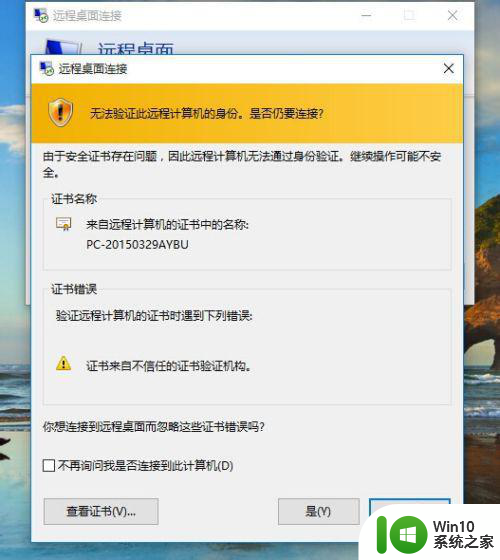 win7远程提示要登录到这台远程计算机你必须被授予允许通过终端服务登录的权限如何解决 Win7远程登录权限设置