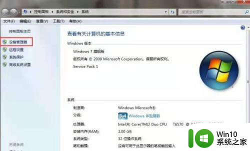 win7添加设备一直搜索设备解决方法 win7添加设备搜索不到设备怎么办