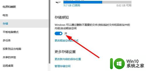 win10软件安装包怎么删除 Win10如何设置自动删除软件安装包