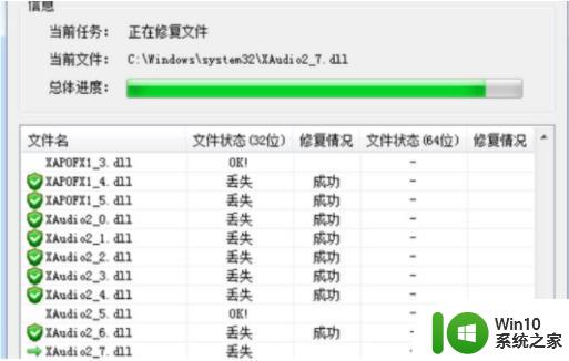 电脑显示应用程序无法正常启动0x000007b错误的解决教程 电脑显示0x000007b错误怎么办