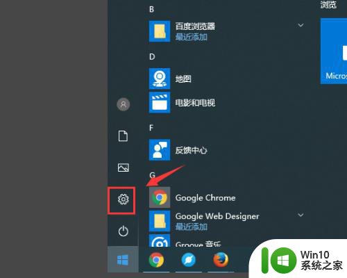 w10系统的web浏览器总是改动怎么解决 W10系统web浏览器频繁改动怎么解决