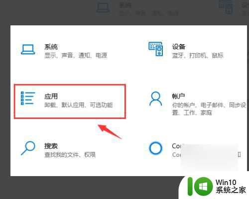 w10系统的web浏览器总是改动怎么解决 W10系统web浏览器频繁改动怎么解决