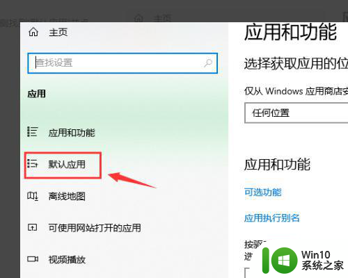 w10系统的web浏览器总是改动怎么解决 W10系统web浏览器频繁改动怎么解决