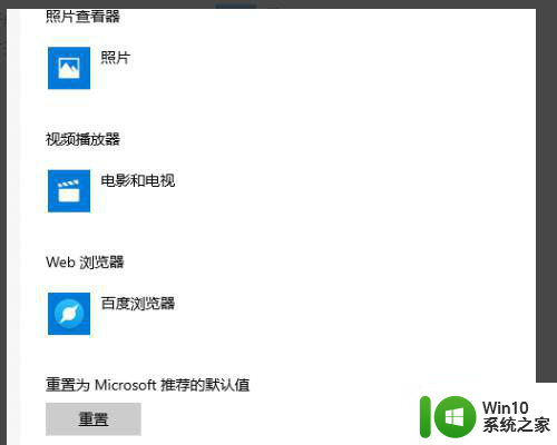 w10系统的web浏览器总是改动怎么解决 W10系统web浏览器频繁改动怎么解决