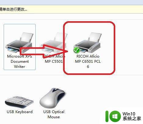 系统升级win7后打印机打印成功不出纸怎么办 Win7系统升级后打印机打印成功但不出纸怎么处理