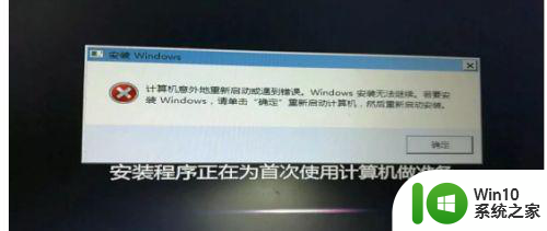 联想小新15win10重置后显示计算机意外地重新启动或遇到错误怎么办 联想小新15win10重置后自动重新启动问题解决方法