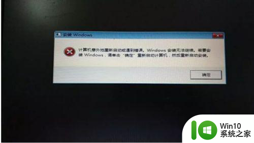 联想小新15win10重置后显示计算机意外地重新启动或遇到错误怎么办 联想小新15win10重置后自动重新启动问题解决方法