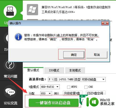 win10系统制作U盘制作启动工具 win10系统U盘安装制作工具下载