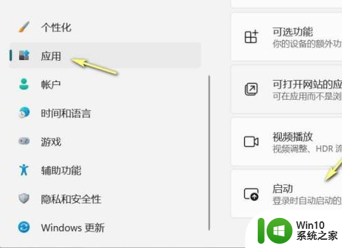 怎么提高电脑开机速度win11 win11开机很慢怎么解决