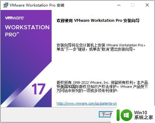 vm17许可证密钥永久激活 VMware Workstation PRO 17永久许可安装教程