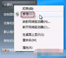 win7笔记本电脑摄像头无法使用如何修复 Win7笔记本电脑摄像头无法使用解决方法