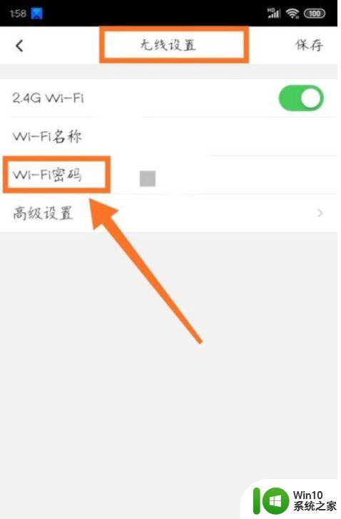 无线网密码忘记了怎么重新设置 忘记WiFi密码怎么办