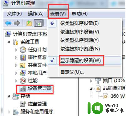 win7打开共享文件夹提示错误代码0x800704cf怎么解决 win7打开共享文件夹出现错误代码0x800704cf怎么办