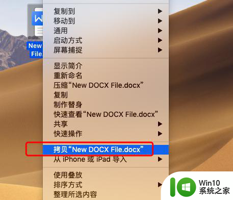 苹果电脑怎么剪切文件夹到另一个文件里 苹果电脑如何将文件夹剪切到另一个目录