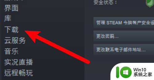 steam上磁盘空间不足怎么办 Steam提示可用磁盘空间不足