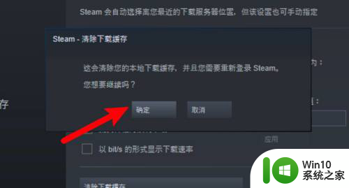 steam上磁盘空间不足怎么办 Steam提示可用磁盘空间不足