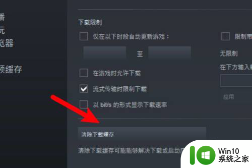 steam上磁盘空间不足怎么办 Steam提示可用磁盘空间不足