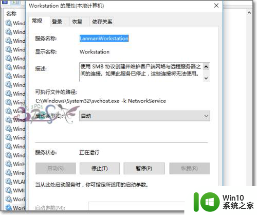 windows10无法共享 win10共享文件夹无法映射怎么办