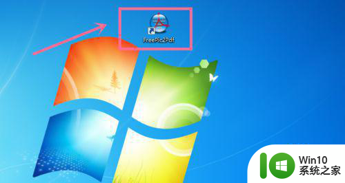 win7系统图片格式怎么转换成pdf格式 win7系统图片转pdf教程