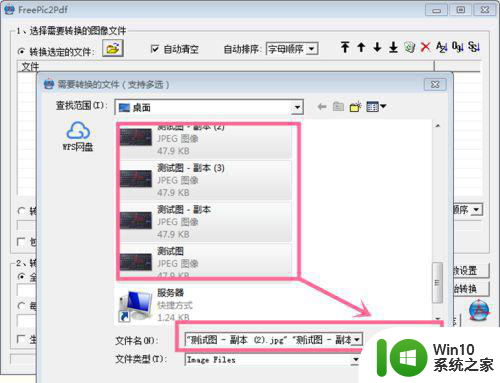 win7系统图片格式怎么转换成pdf格式 win7系统图片转pdf教程