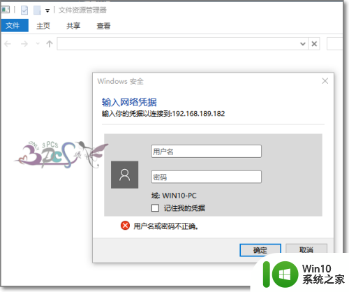 windows10无法共享 win10共享文件夹无法映射怎么办