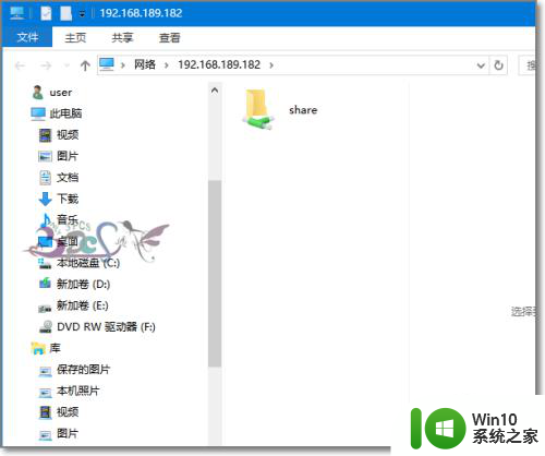 windows10无法共享 win10共享文件夹无法映射怎么办