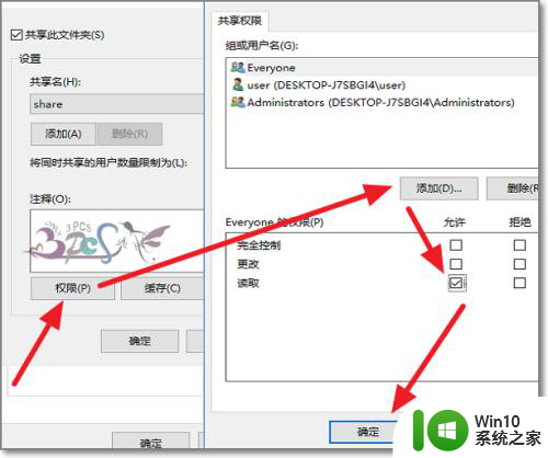 windows10无法共享 win10共享文件夹无法映射怎么办