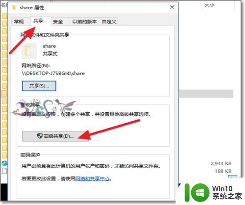 windows10无法共享 win10共享文件夹无法映射怎么办