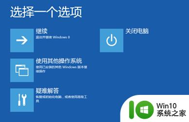 win10预览版系统启动时提示错误0xc0000428如何解决 win10预览版系统启动错误0xc0000428解决方法