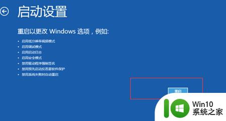 win10预览版系统启动时提示错误0xc0000428如何解决 win10预览版系统启动错误0xc0000428解决方法