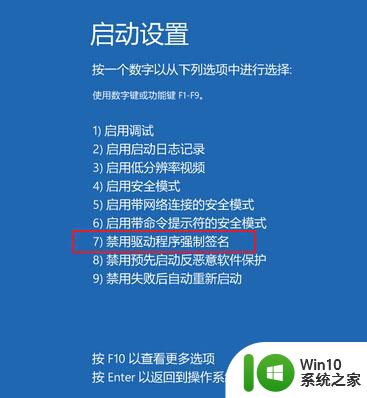 win10预览版系统启动时提示错误0xc0000428如何解决 win10预览版系统启动错误0xc0000428解决方法