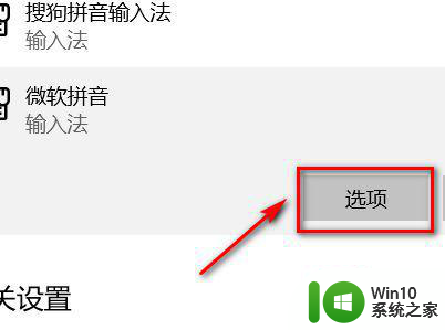 要电脑游戏时怎么解决shift键的切换干扰 电脑游戏中shift键切换干扰解决方法