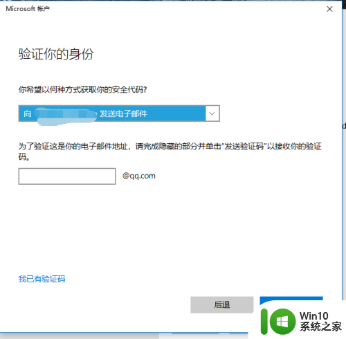 win10家庭版改密码 win10家庭版密码修改步骤