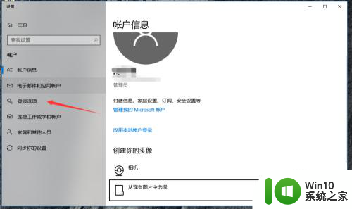 win10家庭版改密码 win10家庭版密码修改步骤