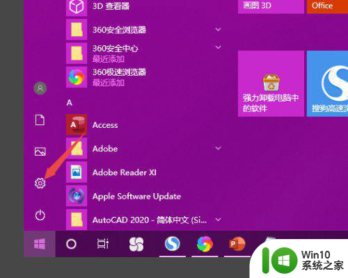 将win10下载在d盘中安装时无法保留个人文件和应用怎么办 win10安装在D盘无法保留个人文件和应用解决方法