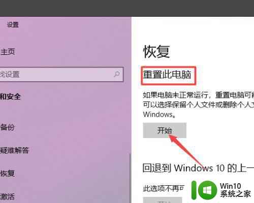 将win10下载在d盘中安装时无法保留个人文件和应用怎么办 win10安装在D盘无法保留个人文件和应用解决方法