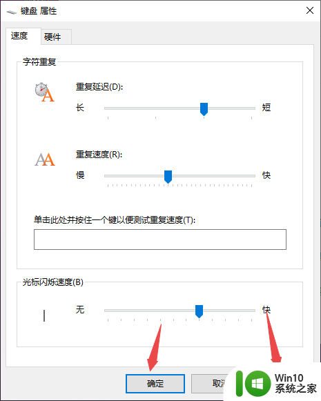 win10老是打字 Win10键盘打字出现重复输入怎么处理