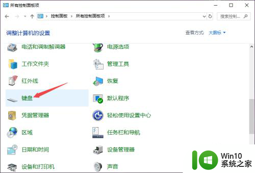 win10老是打字 Win10键盘打字出现重复输入怎么处理