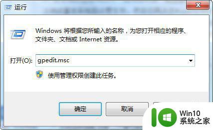 win10的任务视图半透明删除不了怎么办 Win10任务视图半透明无法删除解决方法