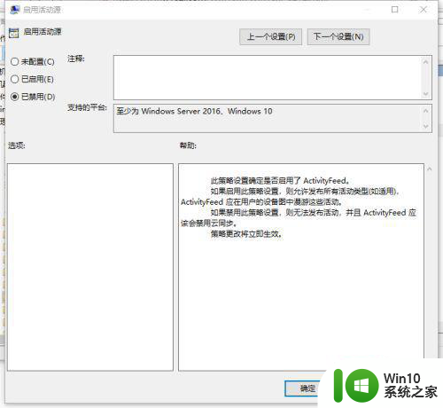 win10的任务视图半透明删除不了怎么办 Win10任务视图半透明无法删除解决方法