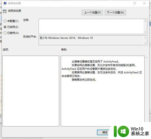 win10的任务视图半透明删除不了怎么办 Win10任务视图半透明无法删除解决方法