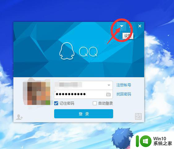 win10qq登陆超时检查网络或防火墙00001怎么解决 Win10 QQ 登陆超时怎么解决网络或防火墙问题