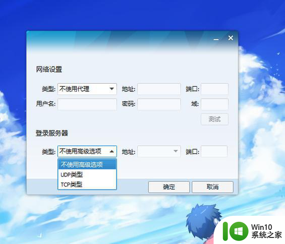 win10qq登陆超时检查网络或防火墙00001怎么解决 Win10 QQ 登陆超时怎么解决网络或防火墙问题