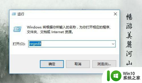 重置win10系统后右键刷新很慢如何恢复 win10系统右键刷新变慢怎么解决