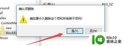 重置win10系统后右键刷新很慢如何恢复 win10系统右键刷新变慢怎么解决